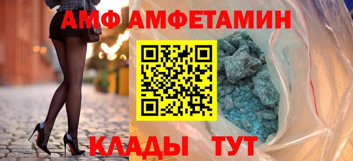 АМФ VHQ Кропоткин