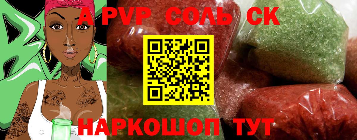 APVP Crystall  A-PVP крисы CK  Вход с VPN  Alpha-PVP  даркнет сайт  Кропоткин 