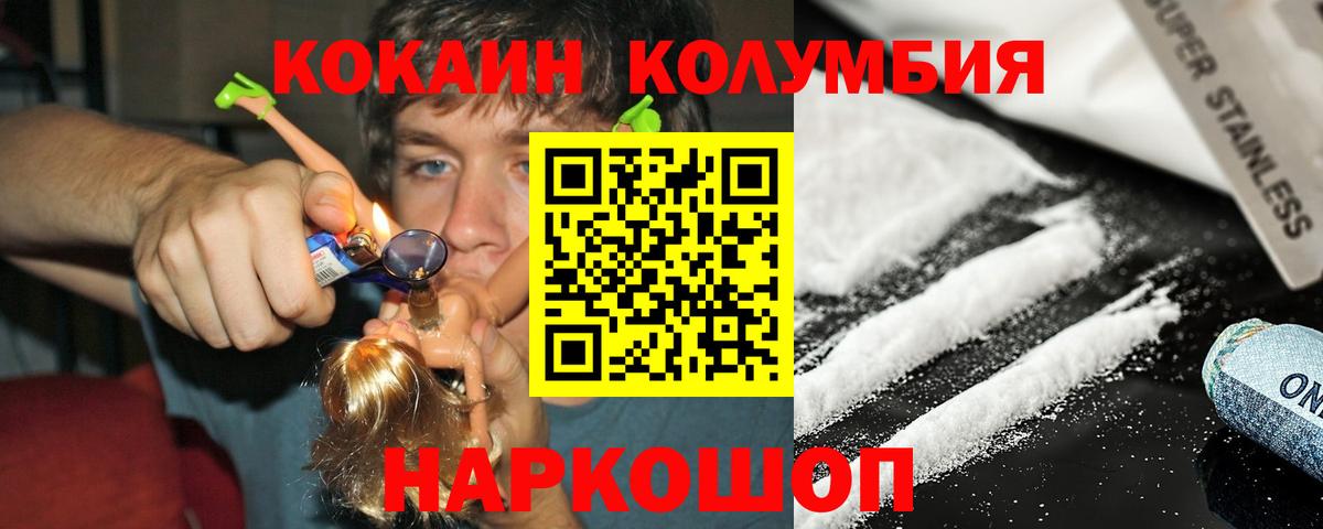 КОКАИН  Вход с VPN  COCAIN 97%  Кропоткин  COCAIN VHQ 