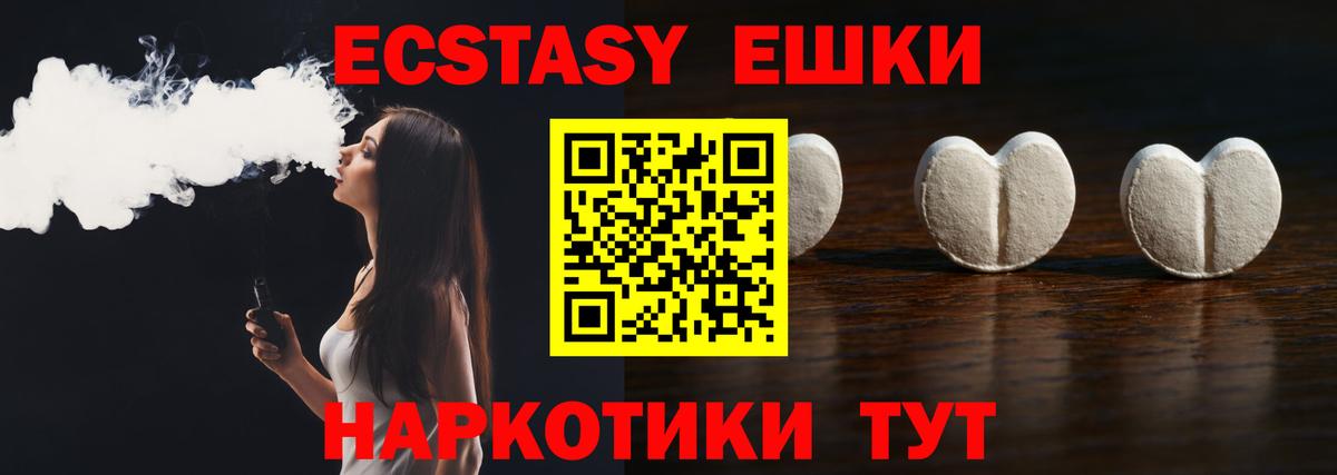 Ecstasy  Ecstasy 280 MDMA  Вход с VPN  Экстази 300 mg  Кропоткин 