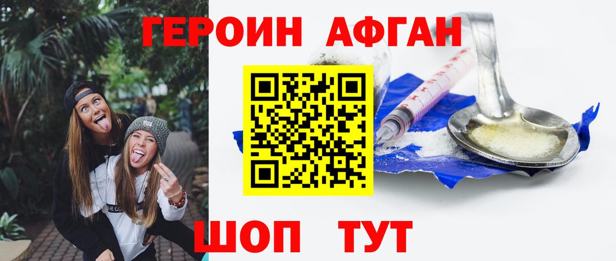 Кропоткин  Героин Афган  Вход с VPN 