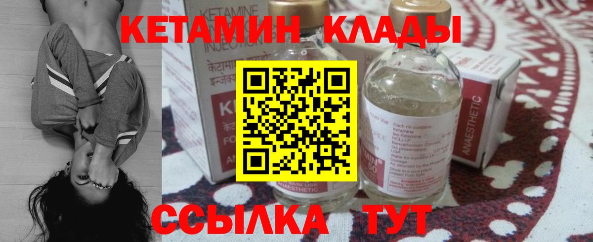 КЕТАМИН ketamine Кропоткин