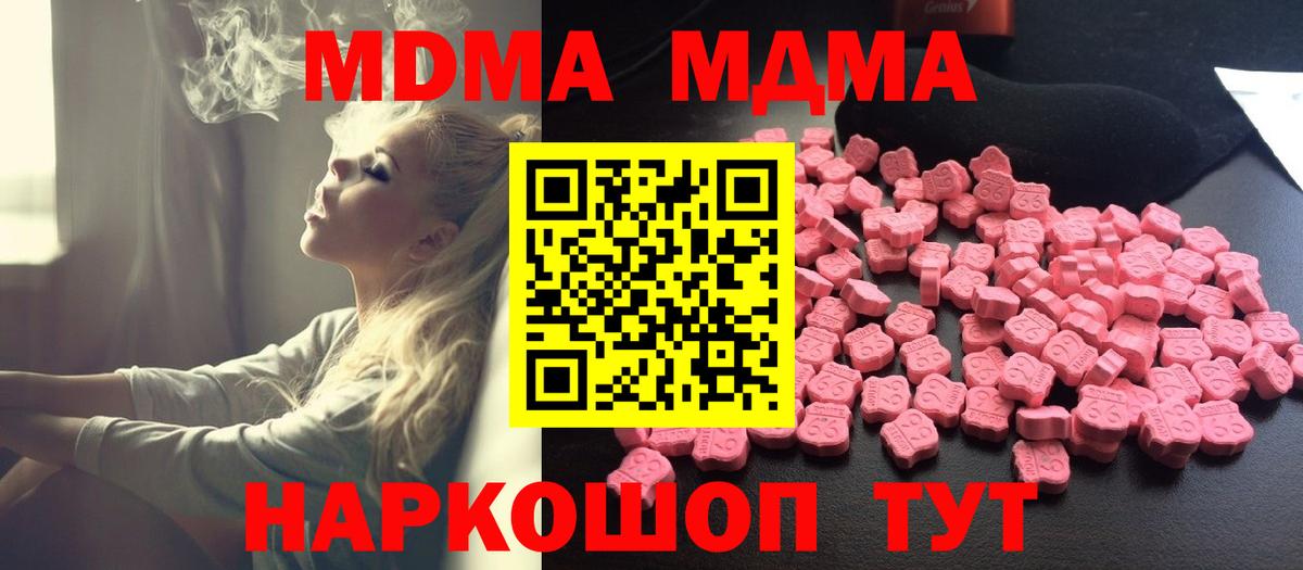 MDMA молли  MDMA Molly  Кропоткин  МДМА  Вход с VPN 