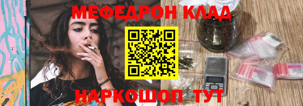 Меф мука Кропоткин