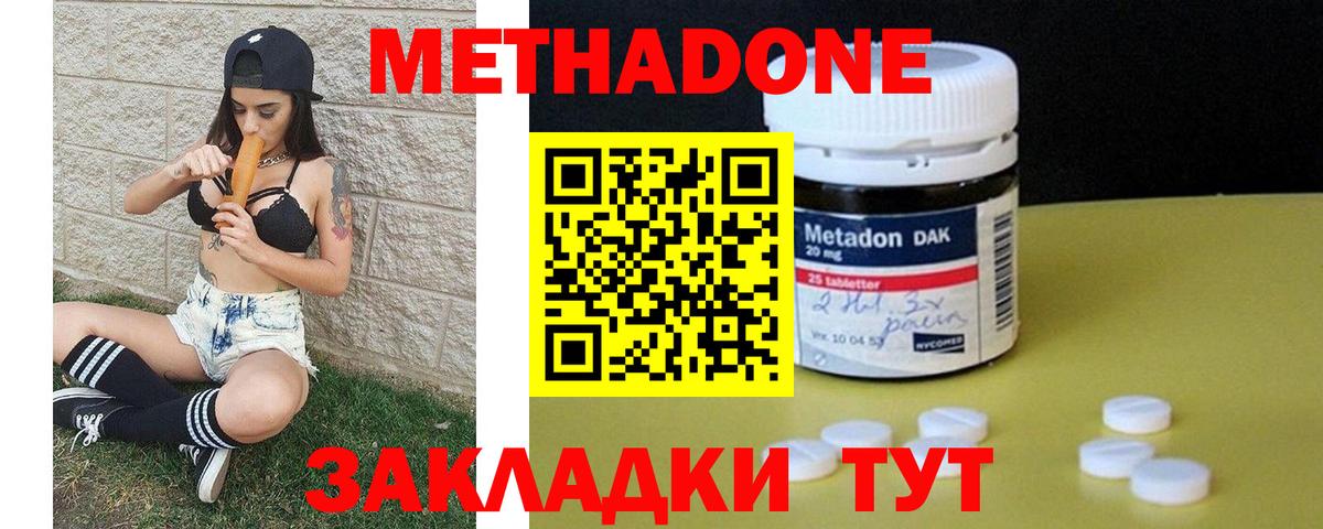 OMG зеркало  Метадон VHQ  Вход с VPN  Кропоткин 