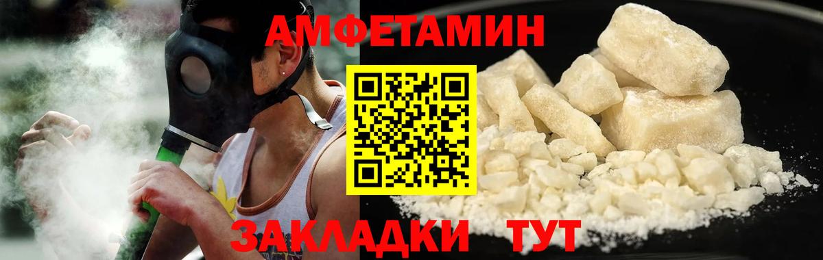 МЕТАМФЕТАМИН кристалл Кропоткин