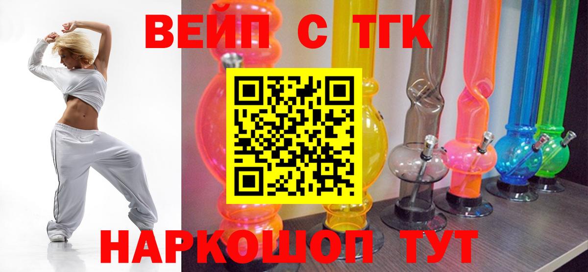 Дистиллят ТГК концентрат Кропоткин
