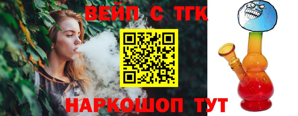 Кропоткин  Дистиллят ТГК концентрат  Вход с VPN  Дистиллят ТГК концентрат 