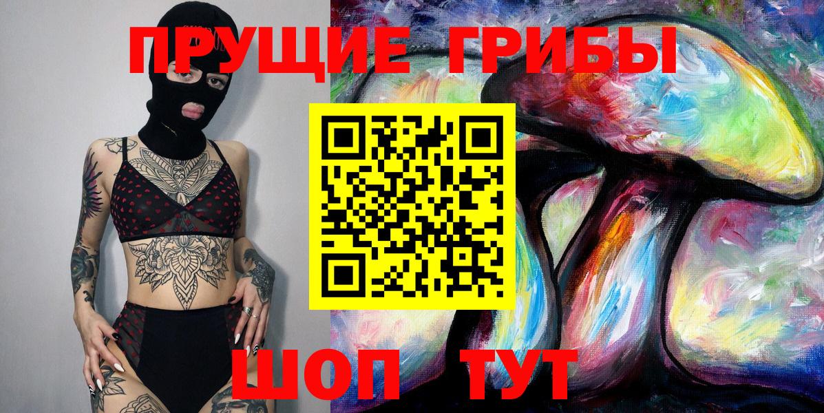Псилоцибиновые грибы Magic Shrooms Кропоткин