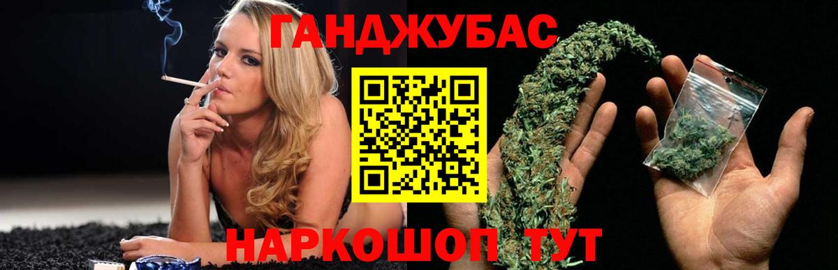 Канабис конопля Кропоткин